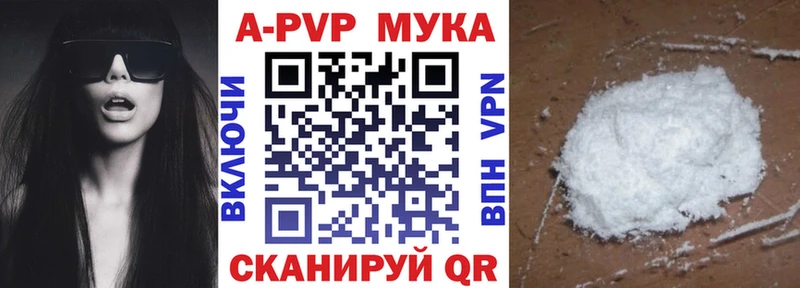 Alpha PVP Crystall  Чердынь 