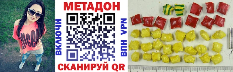 Метадон methadone  Чердынь 